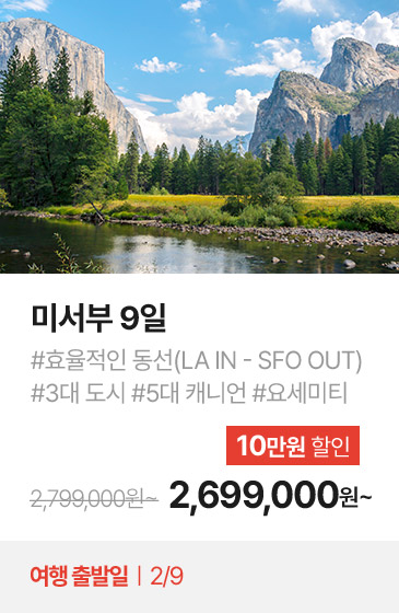 장거리 여행 상품7