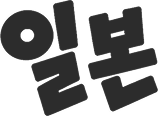 일본