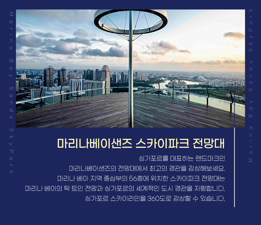 [여행이지 추천 ] 싱가포르 관광명소