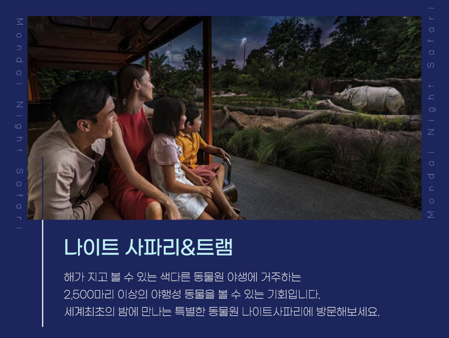 [여행이지 추천] 싱가포르 관광명소