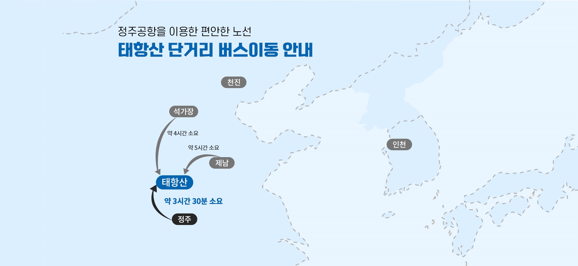1711694844370_%ED%83%9C%ED%95%AD%EC%82%B0%20%EC%95%88%EB%82%B4.jpg