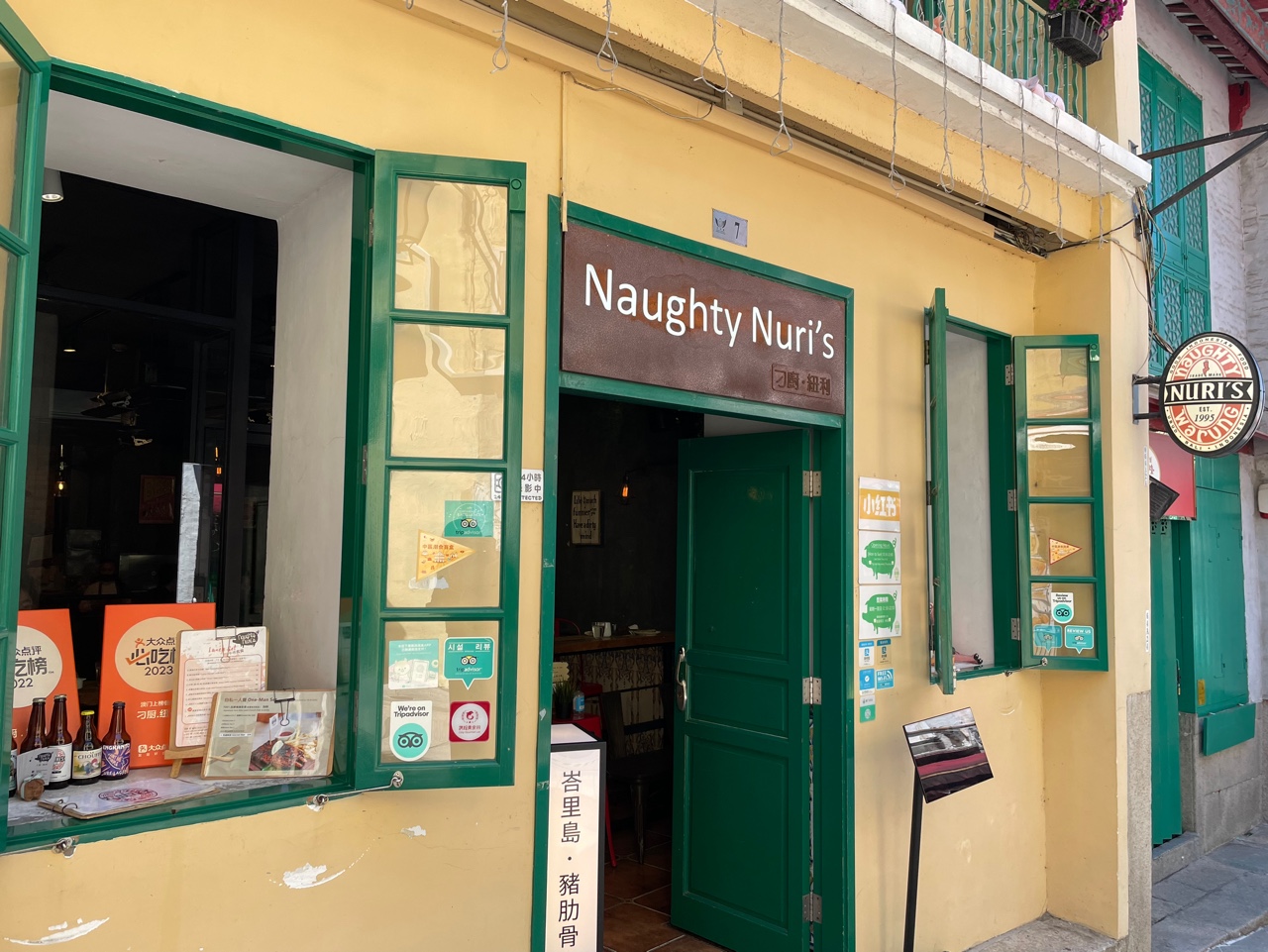 너티누리스 [NAUGHTY NURIS]