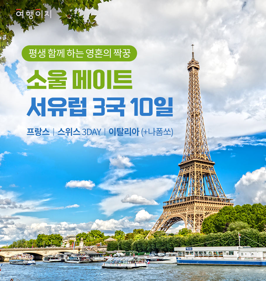 쏘울여행사 이미지