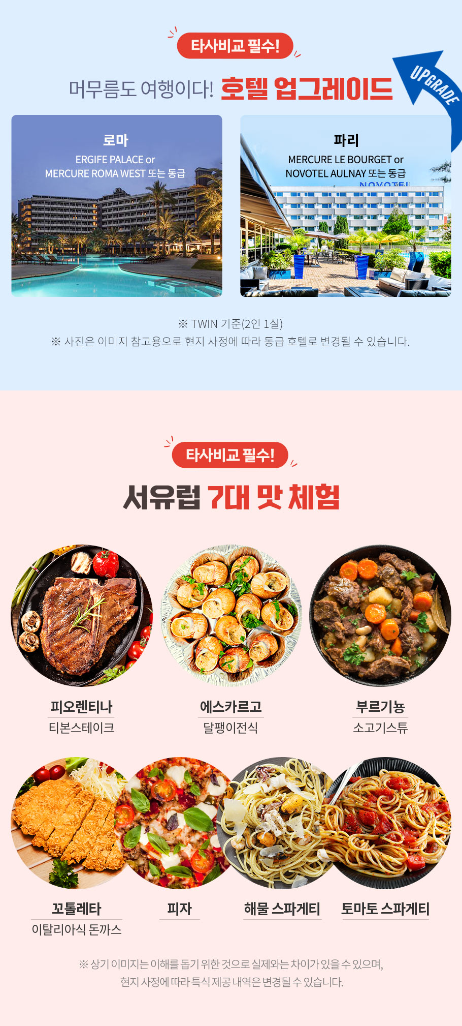 쏘울여행사 이미지