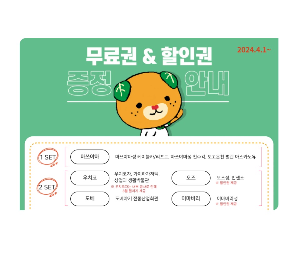 ★제주항공 탑승자들을 위한 특전★