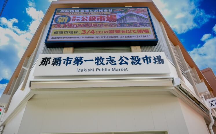  마키시공설시장