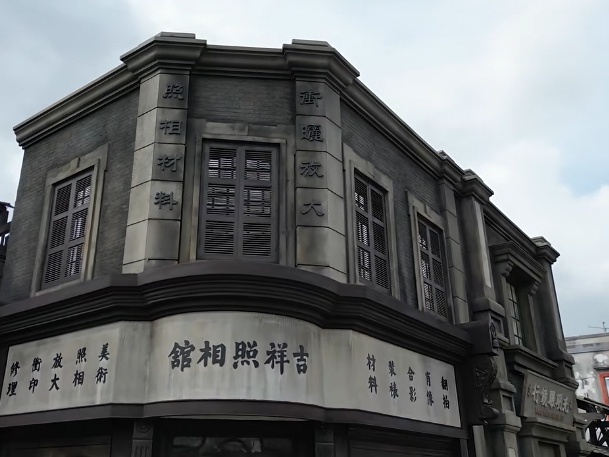 화동사진관 터 (영화 <난징사진관>의 실제 모델)