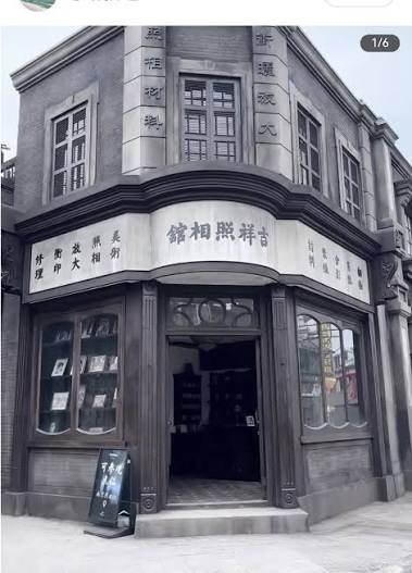 화동사진관 터 (영화 <난징사진관>의 실제 모델)