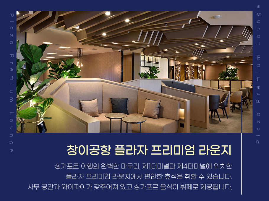 [여행이지 추천 ] 싱가포르 관광명소