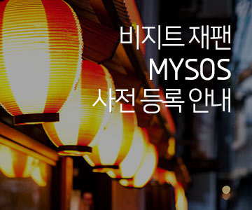 일본 여행 입국시 관련 안내