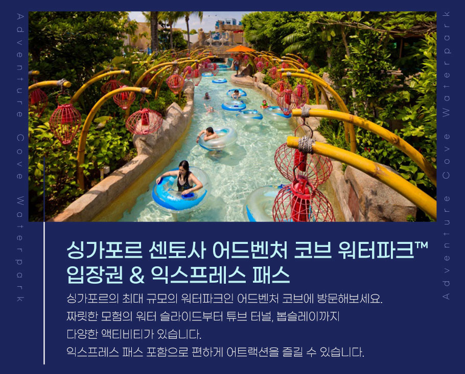 [여행이지 추천] 싱가포르 관광명소
