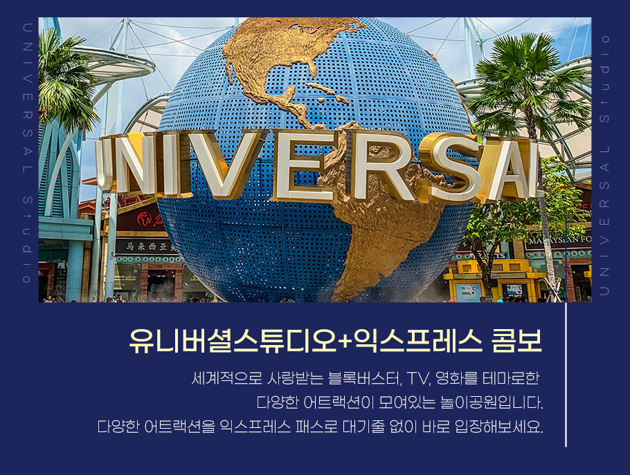 [여행이지 추천] 싱가포르 관광명소