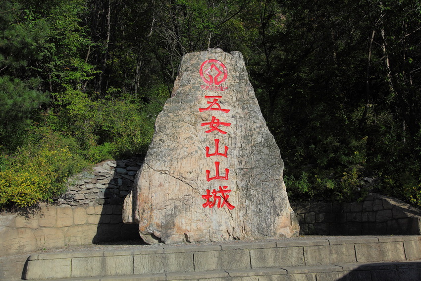 오녀산성 (조망)