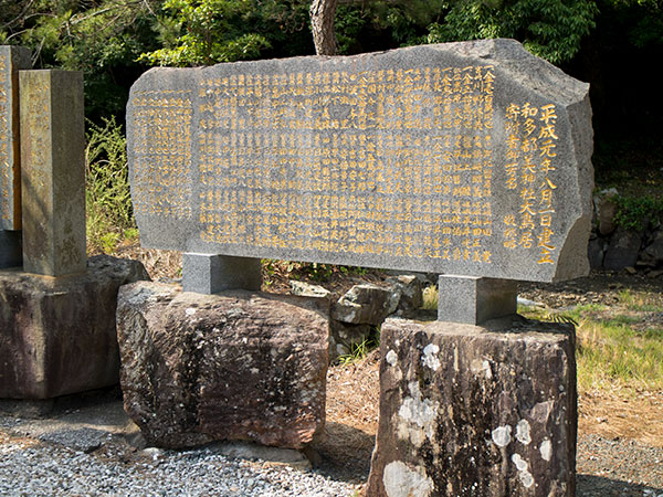 와타즈미 신사(차창관광)