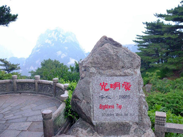 광명정