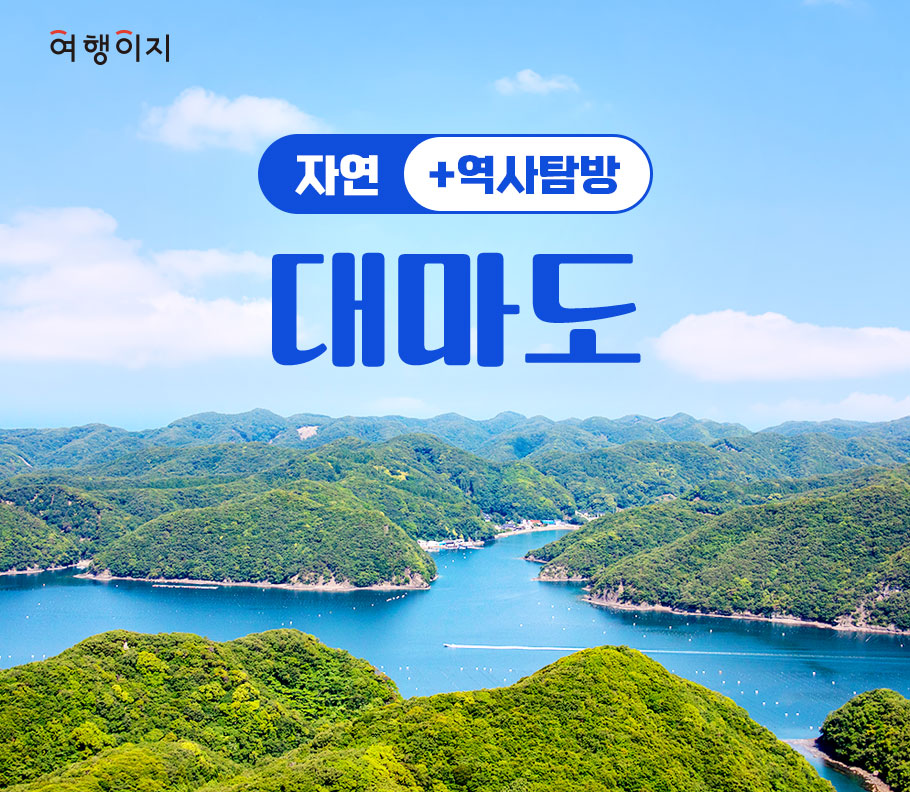 대마도2일#부산출발#4인출확 연합#노바호#부산에서 가장가까운 일본 대마도 1박2일#이즈하라 숙박#히타카츠 왕복 7