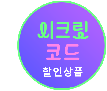 이지패커 검증 완료 상품