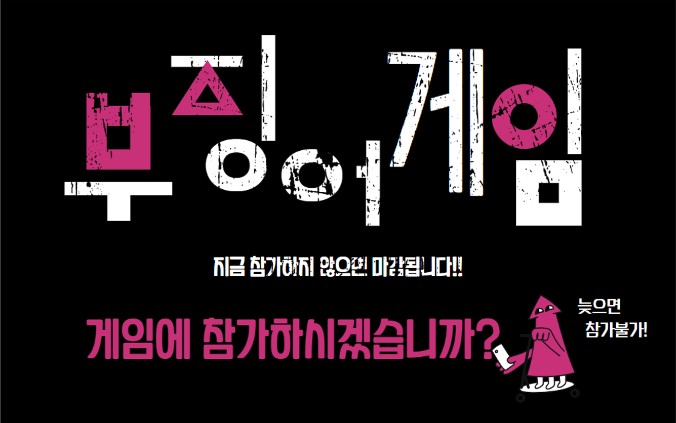 큐슈4일#부관훼리#부징어게임#유모토사이쿄온천호텔 VS 하기 센슌락호텔 VS 유모토 야마무라벳칸 호텔