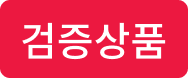 검증완료_이지패커_뱃지