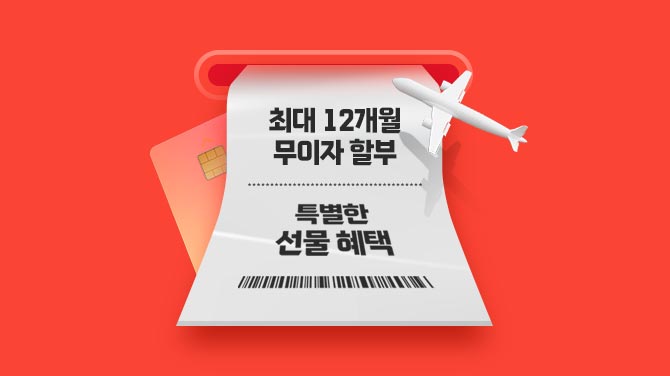 첫만남 이벤트