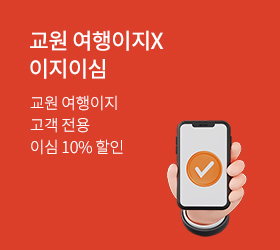 이심이지 로밍/와이파이