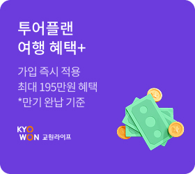 메인 혜택_라이프