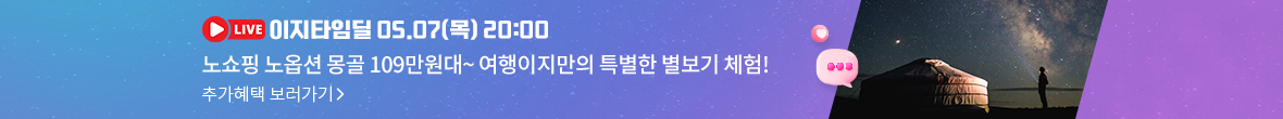 타임딜배너 