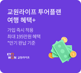 메인 혜택_라이프