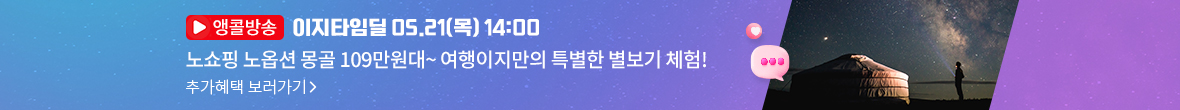 타임딜배너 