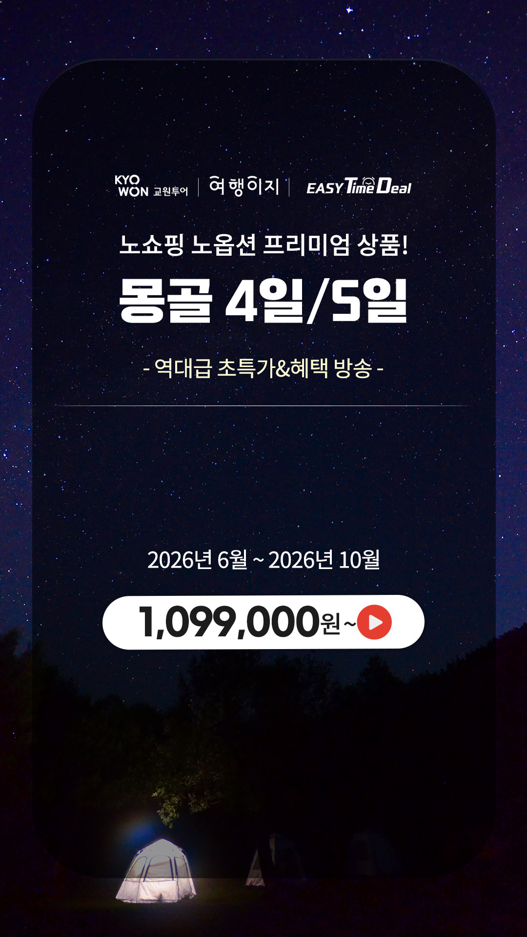 방송 썸네일