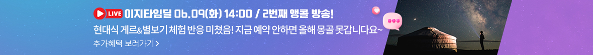 타임딜배너 