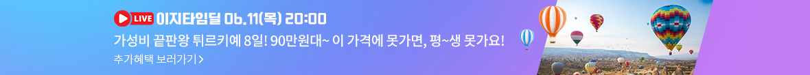 타임딜배너 