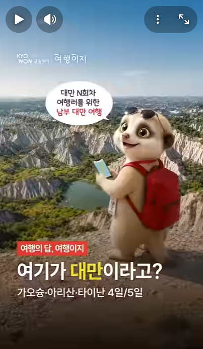 가오슝 아리산 타이난