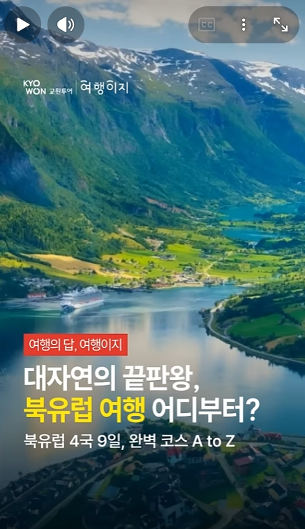 북유럽