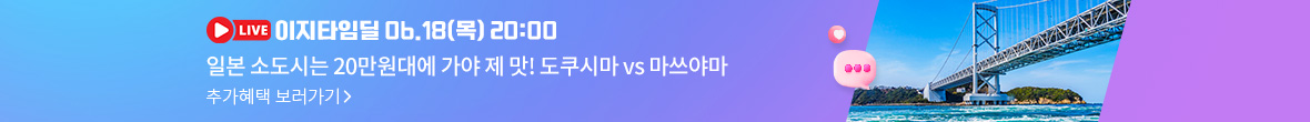 타임딜배너 