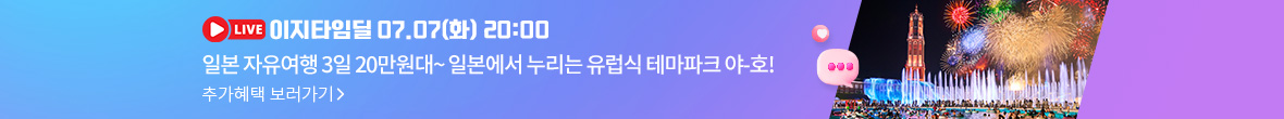 타임딜배너 