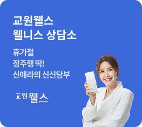 웰스