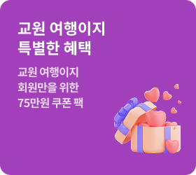 쏟아지는 회원 혜택을 잡아라!