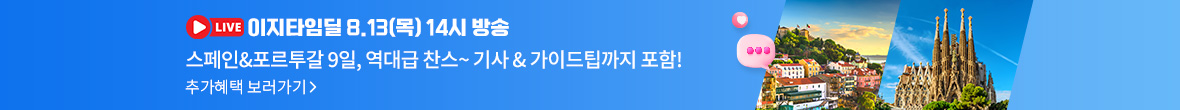 타임딜배너 