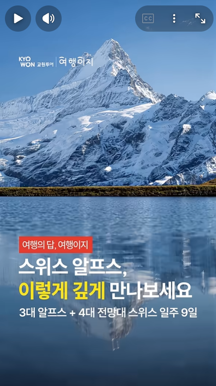 스위스&이탈리아