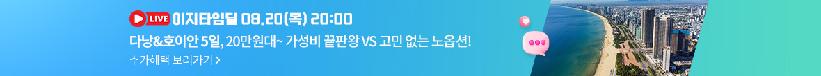 타임딜배너 