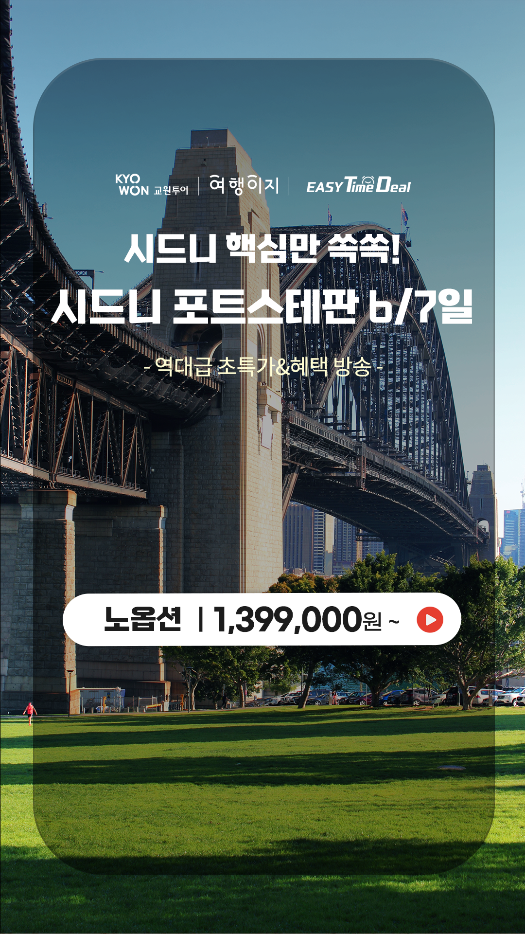 방송 썸네일