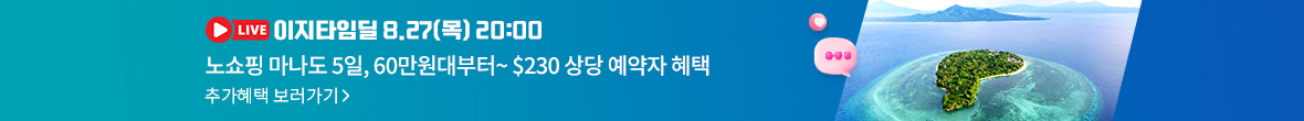 타임딜배너 