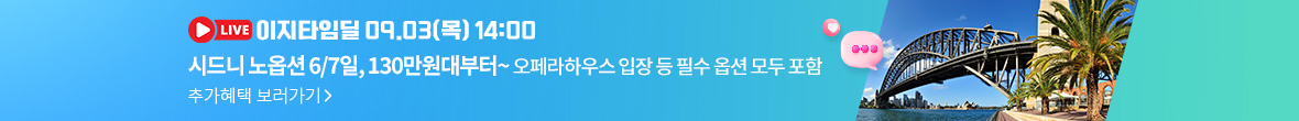 타임딜배너 
