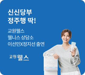 웰스