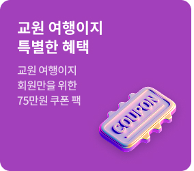 쏟아지는 회원 혜택을 잡아라!